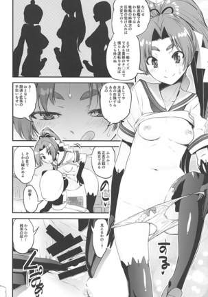 駆逐艦逆レイプ合同2 再犯 艦隊これくしょん-艦これ- Page #19