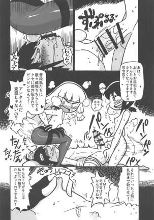 駆逐艦逆レイプ合同2 再犯 艦隊これくしょん-艦これ- Page #55