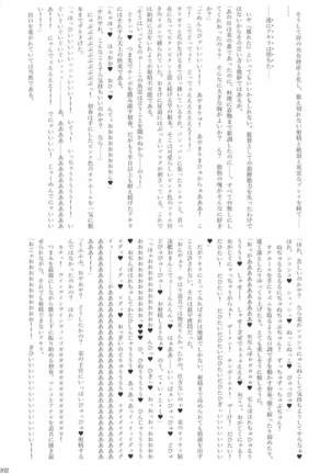 駆逐艦逆レイプ合同2 再犯 艦隊これくしょん-艦これ- - Page 201