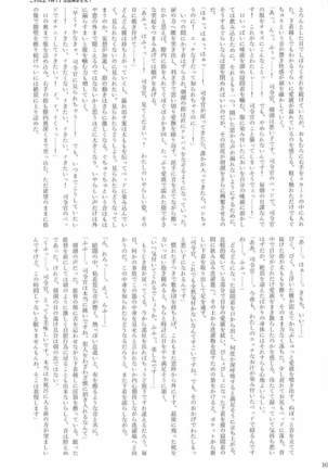 駆逐艦逆レイプ合同2 再犯 艦隊これくしょん-艦これ- Page #100