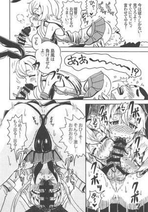 駆逐艦逆レイプ合同2 再犯 艦隊これくしょん-艦これ- Page #43