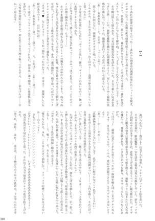 駆逐艦逆レイプ合同2 再犯 艦隊これくしょん-艦これ- Page #189