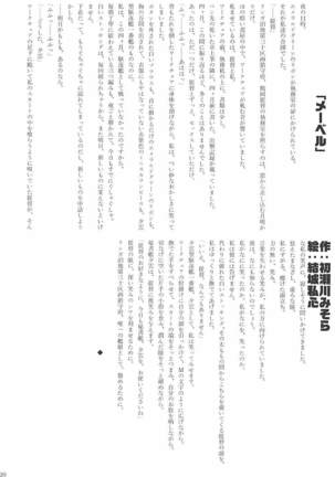 駆逐艦逆レイプ合同2 再犯 艦隊これくしょん-艦これ- Page #119