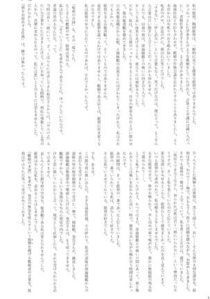 駆逐艦逆レイプ合同2 再犯 艦隊これくしょん-艦これ- Page #120
