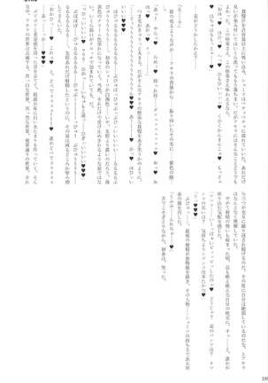 駆逐艦逆レイプ合同2 再犯 艦隊これくしょん-艦これ- Page #188