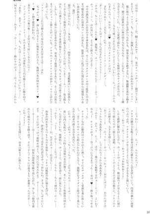 駆逐艦逆レイプ合同2 再犯 艦隊これくしょん-艦これ- Page #196