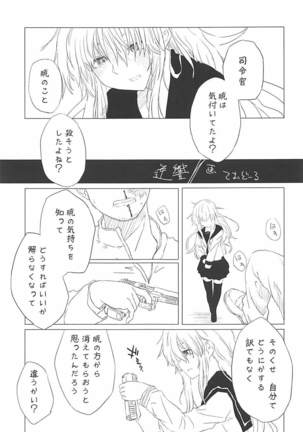 駆逐艦逆レイプ合同2 再犯 艦隊これくしょん-艦これ- Page #88