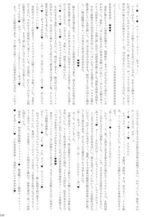 駆逐艦逆レイプ合同2 再犯 艦隊これくしょん-艦これ- Page #187