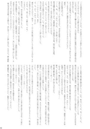 駆逐艦逆レイプ合同2 再犯 艦隊これくしょん-艦これ- Page #231