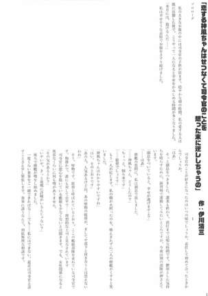 駆逐艦逆レイプ合同2 再犯 艦隊これくしょん-艦これ- Page #140