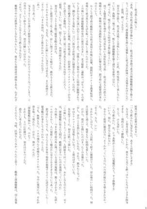 駆逐艦逆レイプ合同2 再犯 艦隊これくしょん-艦これ- Page #132