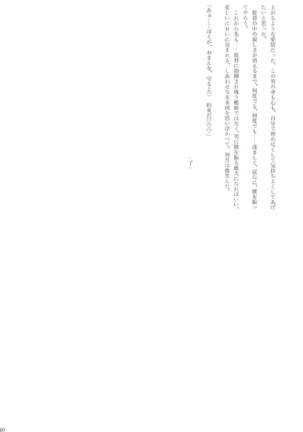 駆逐艦逆レイプ合同2 再犯 艦隊これくしょん-艦これ- Page #139