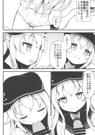 駆逐艦逆レイプ合同2 再犯 艦隊これくしょん-艦これ- Page #25
