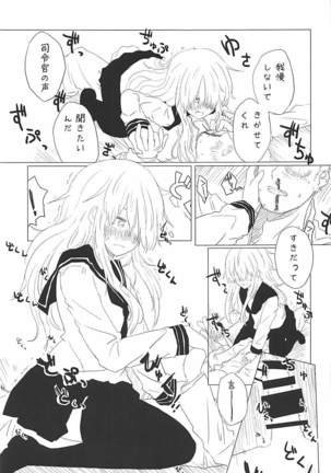 駆逐艦逆レイプ合同2 再犯 艦隊これくしょん-艦これ- - Page 94