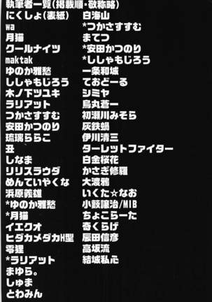駆逐艦逆レイプ合同2 再犯 艦隊これくしょん-艦これ- Page #264