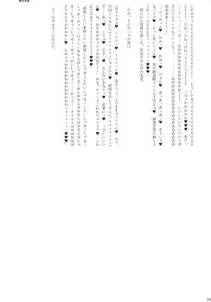 駆逐艦逆レイプ合同2 再犯 艦隊これくしょん-艦これ- Page #202