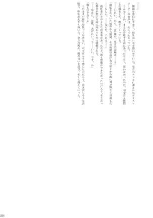 駆逐艦逆レイプ合同2 再犯 艦隊これくしょん-艦これ- Page #253