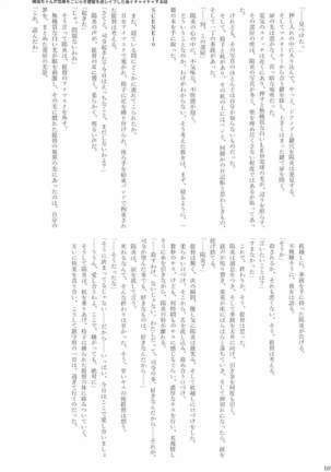 駆逐艦逆レイプ合同2 再犯 艦隊これくしょん-艦これ- Page #168