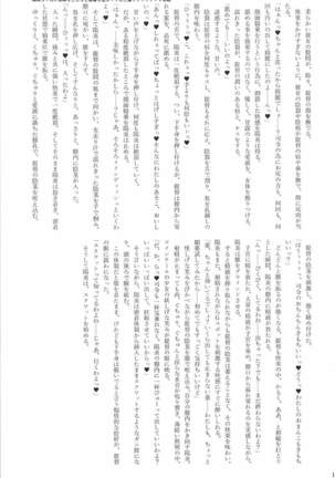 駆逐艦逆レイプ合同2 再犯 艦隊これくしょん-艦これ- Page #162