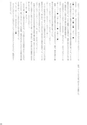 駆逐艦逆レイプ合同2 再犯 艦隊これくしょん-艦これ- Page #185