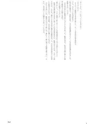 駆逐艦逆レイプ合同2 再犯 艦隊これくしょん-艦これ- Page #154