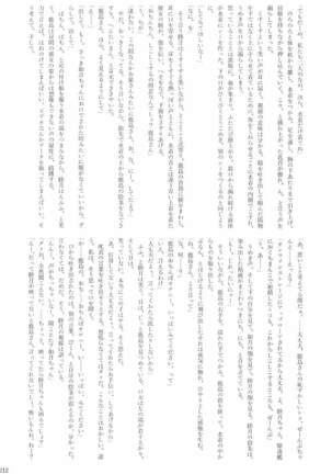 駆逐艦逆レイプ合同2 再犯 艦隊これくしょん-艦これ- Page #211
