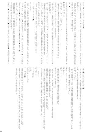 駆逐艦逆レイプ合同2 再犯 艦隊これくしょん-艦これ- Page #115