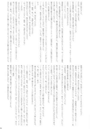 駆逐艦逆レイプ合同2 再犯 艦隊これくしょん-艦これ- Page #123