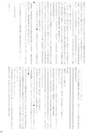駆逐艦逆レイプ合同2 再犯 艦隊これくしょん-艦これ- Page #195