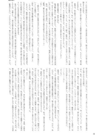 駆逐艦逆レイプ合同2 再犯 艦隊これくしょん-艦これ- Page #242
