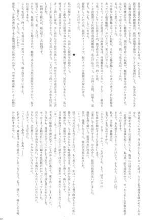 駆逐艦逆レイプ合同2 再犯 艦隊これくしょん-艦これ- Page #121