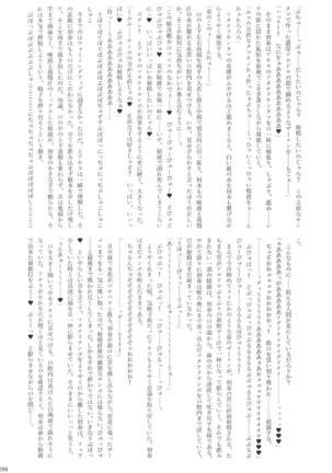 駆逐艦逆レイプ合同2 再犯 艦隊これくしょん-艦これ- Page #193