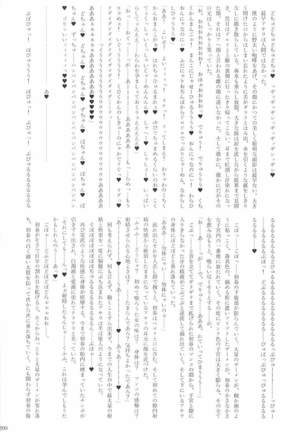 駆逐艦逆レイプ合同2 再犯 艦隊これくしょん-艦これ- - Page 199