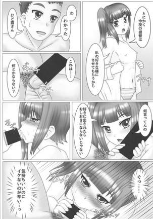 駆逐艦逆レイプ合同2 再犯 艦隊これくしょん-艦これ- Page #70