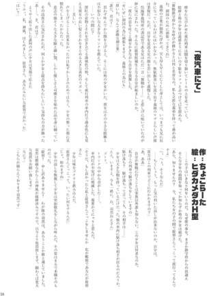 駆逐艦逆レイプ合同2 再犯 艦隊これくしょん-艦これ- Page #217