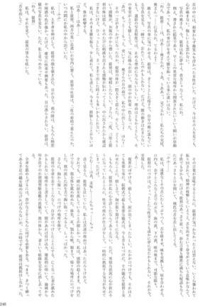 駆逐艦逆レイプ合同2 再犯 艦隊これくしょん-艦これ- Page #245