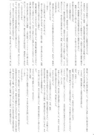 駆逐艦逆レイプ合同2 再犯 艦隊これくしょん-艦これ- Page #134