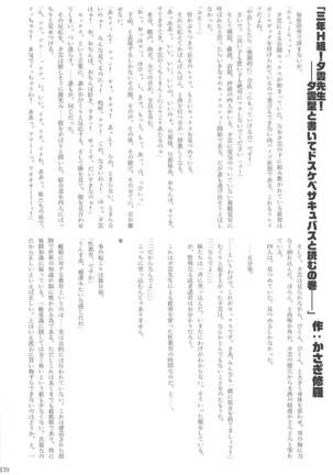 駆逐艦逆レイプ合同2 再犯 艦隊これくしょん-艦これ- Page #169