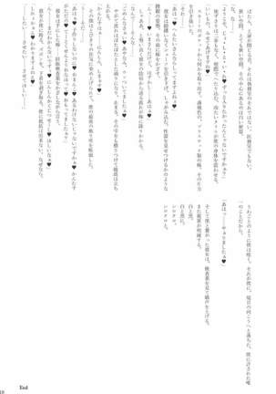 駆逐艦逆レイプ合同2 再犯 艦隊これくしょん-艦これ- Page #117