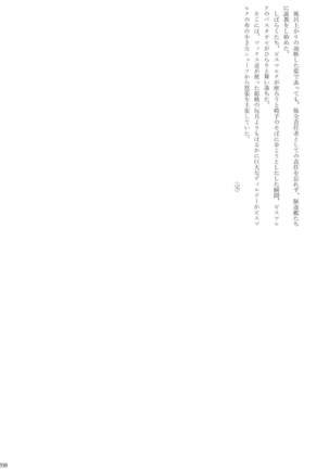駆逐艦逆レイプ合同2 再犯 艦隊これくしょん-艦これ- Page #207