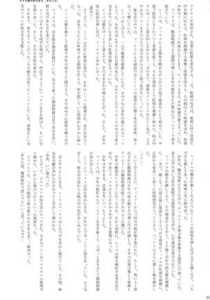 駆逐艦逆レイプ合同2 再犯 艦隊これくしょん-艦これ- Page #206