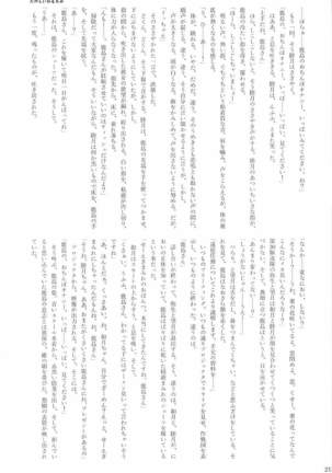 駆逐艦逆レイプ合同2 再犯 艦隊これくしょん-艦これ- Page #212
