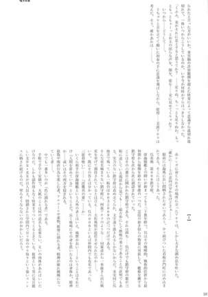 駆逐艦逆レイプ合同2 再犯 艦隊これくしょん-艦これ- Page #180