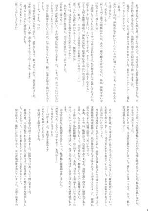 駆逐艦逆レイプ合同2 再犯 艦隊これくしょん-艦これ- Page #146