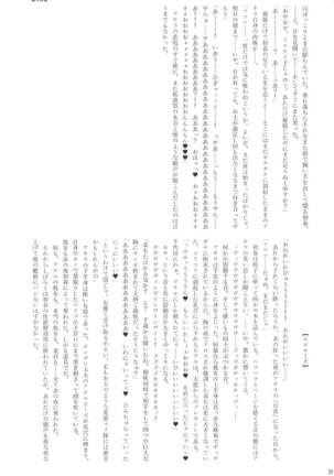 駆逐艦逆レイプ合同2 再犯 艦隊これくしょん-艦これ- Page #200