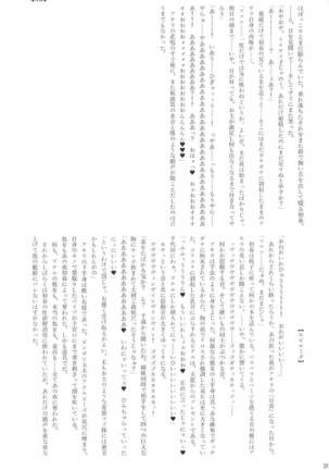 駆逐艦逆レイプ合同2 再犯 艦隊これくしょん-艦これ- Page #200