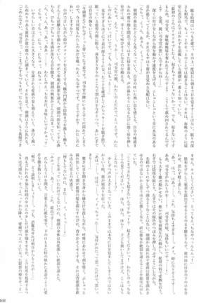 駆逐艦逆レイプ合同2 再犯 艦隊これくしょん-艦これ- Page #101