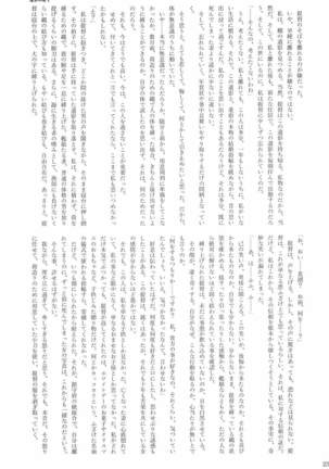 駆逐艦逆レイプ合同2 再犯 艦隊これくしょん-艦これ- Page #238
