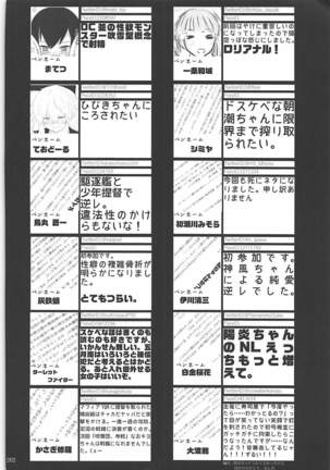 駆逐艦逆レイプ合同2 再犯 艦隊これくしょん-艦これ- Page #261