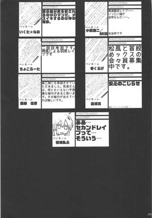 駆逐艦逆レイプ合同2 再犯 艦隊これくしょん-艦これ- Page #262